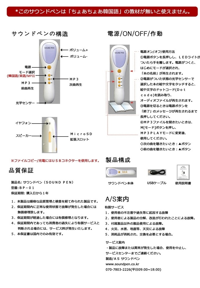 韓国語教材 ちょあちょあ韓国語