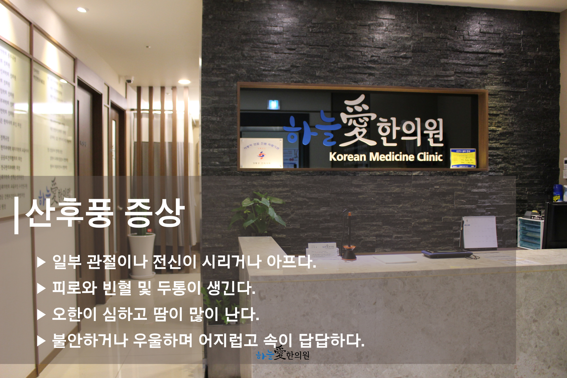 하늘애 산후보약-365하늘애한의원 강동본점