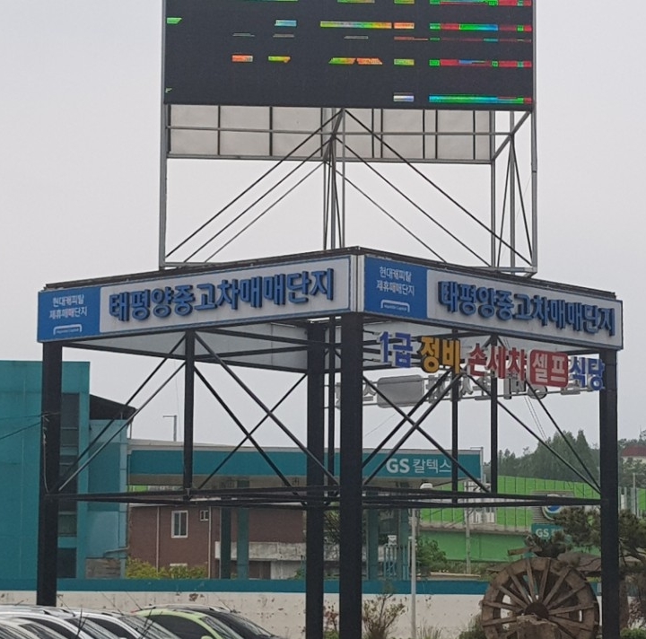 시설안내-원주중고차 정원섭
