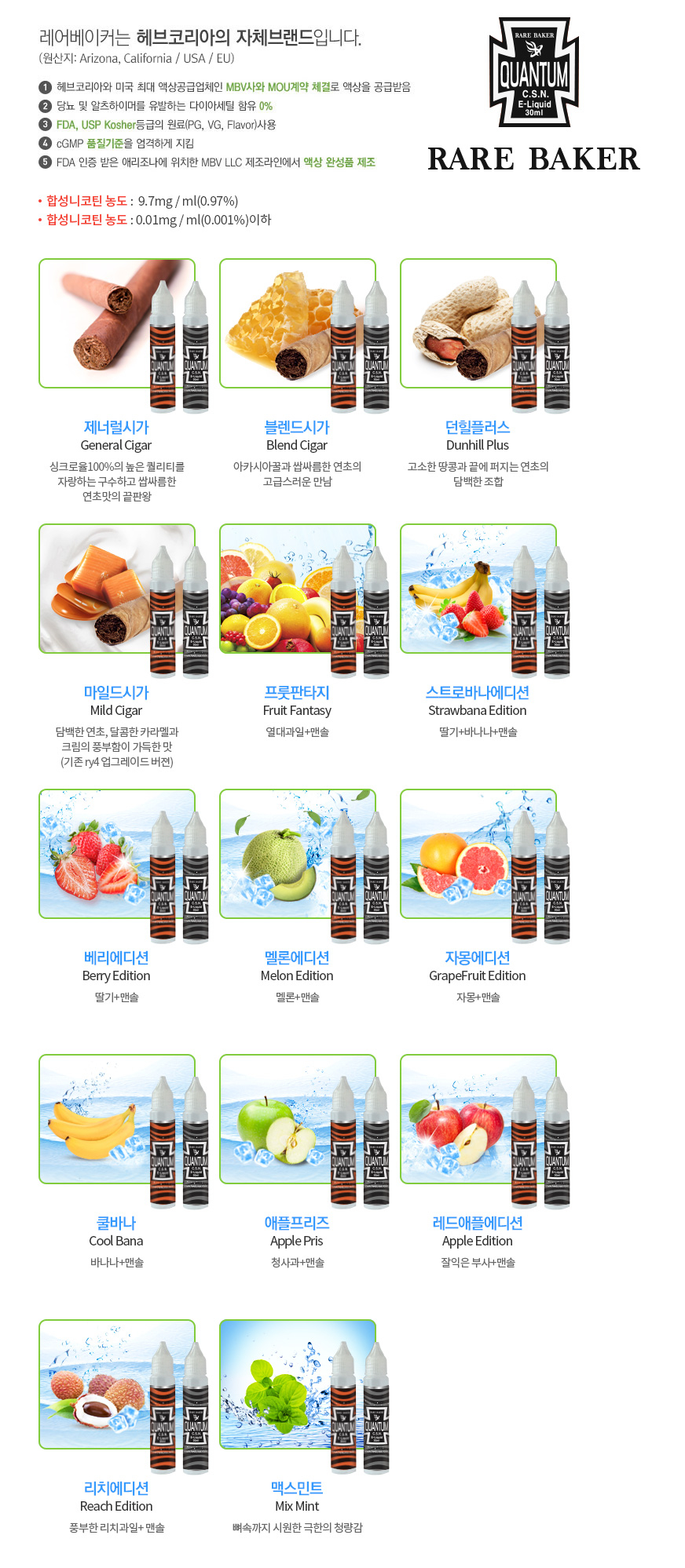 퀀텀 이리퀴드-조이코리아 (전자담배총판)
