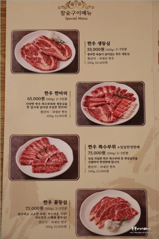 메뉴-분당 먹보한우
