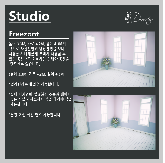 Studio-아이디렉터 스튜디오