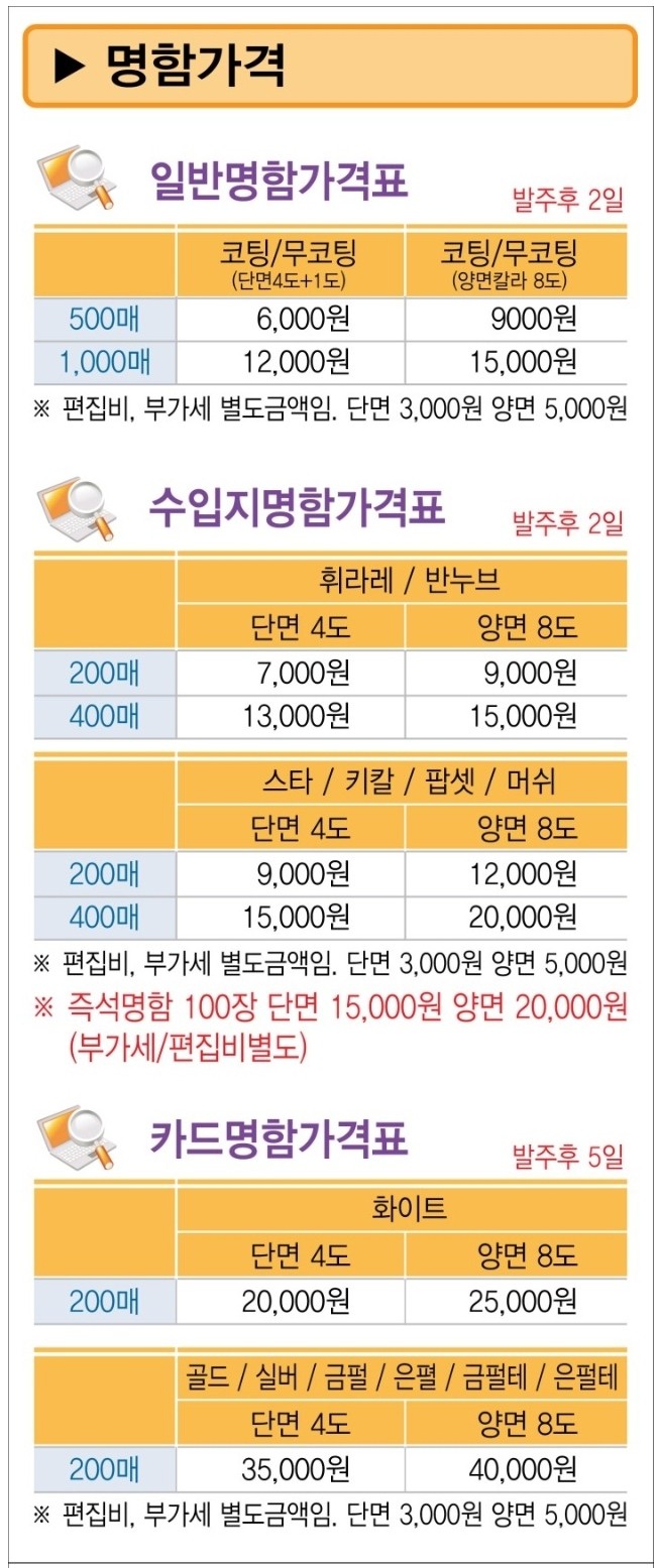 깨끗한 행정사 사무실 전단지 제작 / 행정사 전단지 제작가격 안내