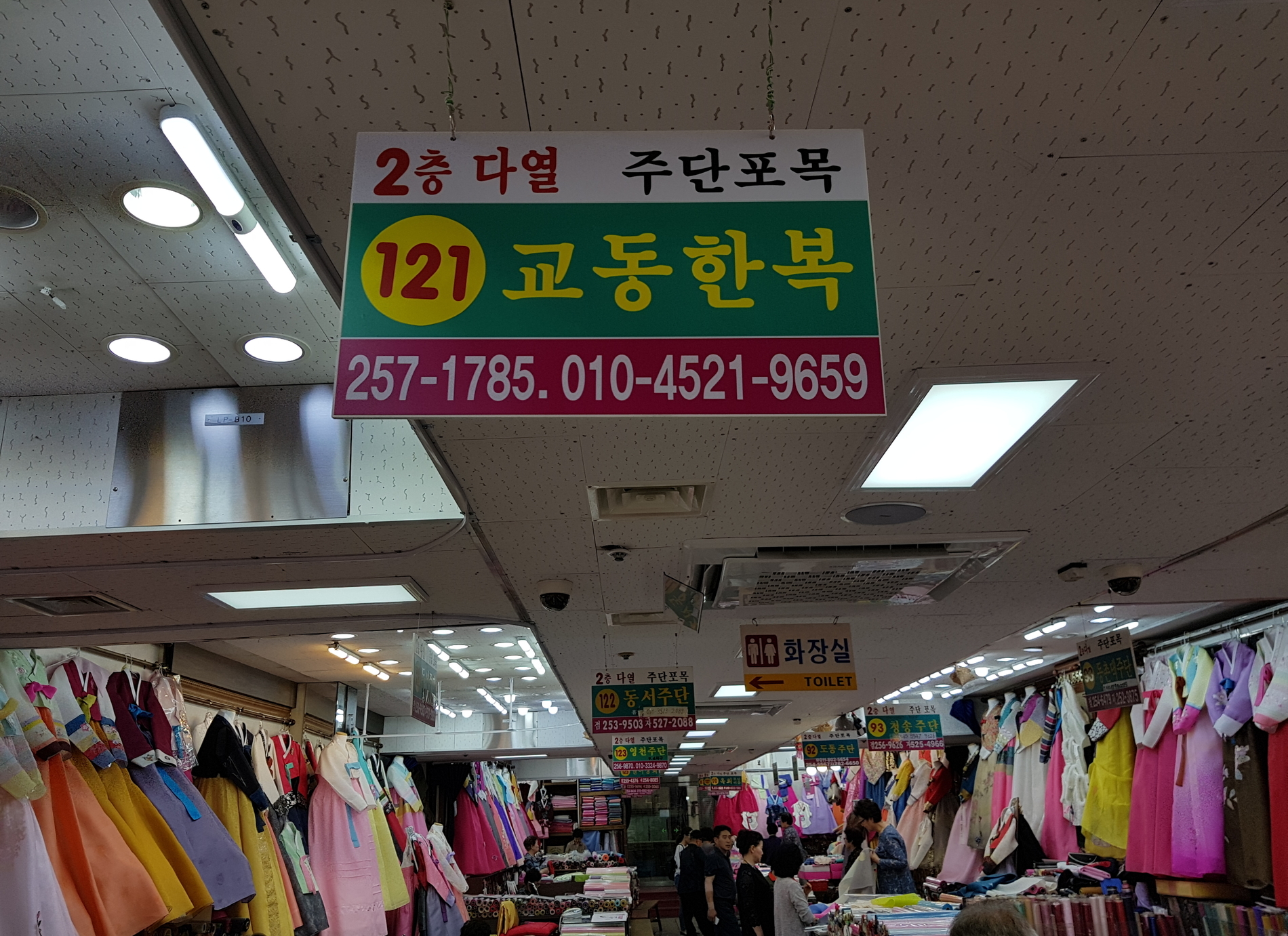 교동주단소개-교동주단