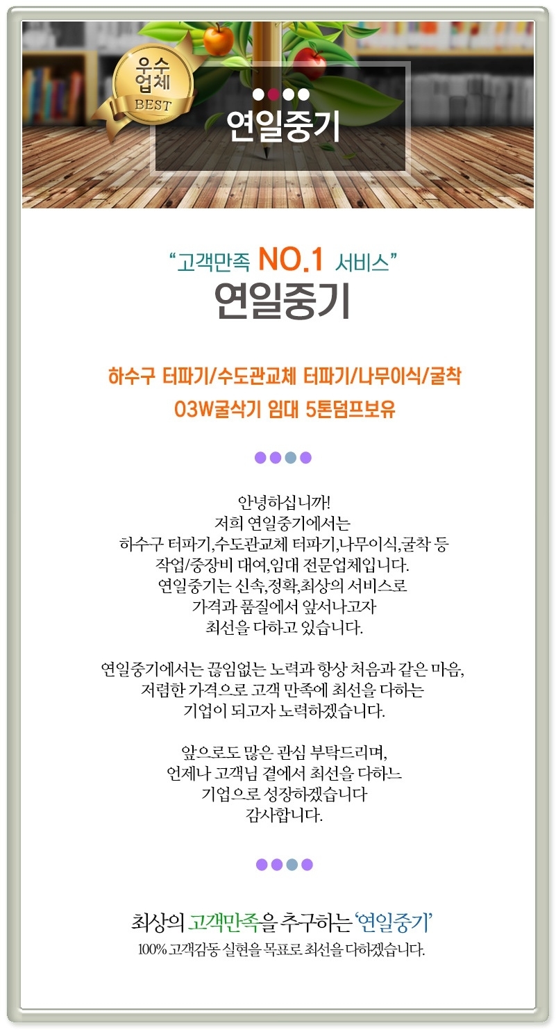 제주중장비대여-제주중장비대여