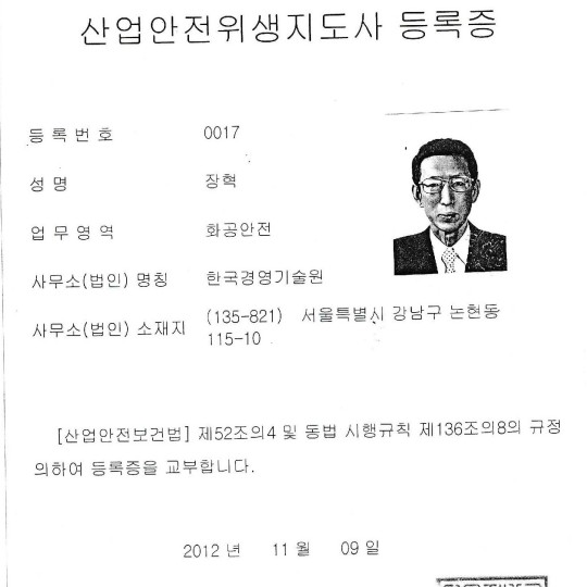 자체감사ㆍPsm이행평가컨설팅