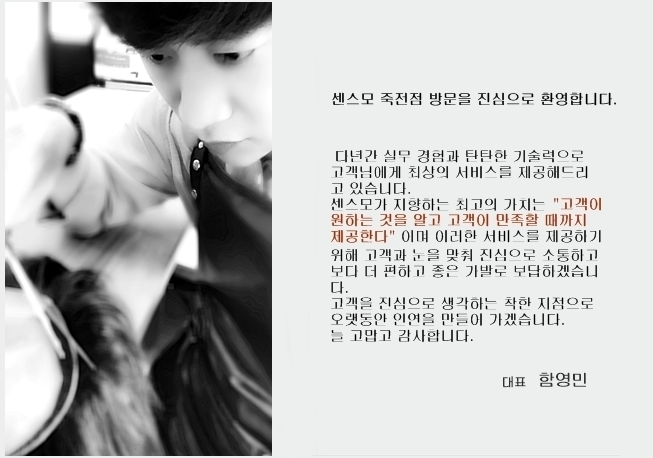 센스모소개-분당가발 용인가발 센스모