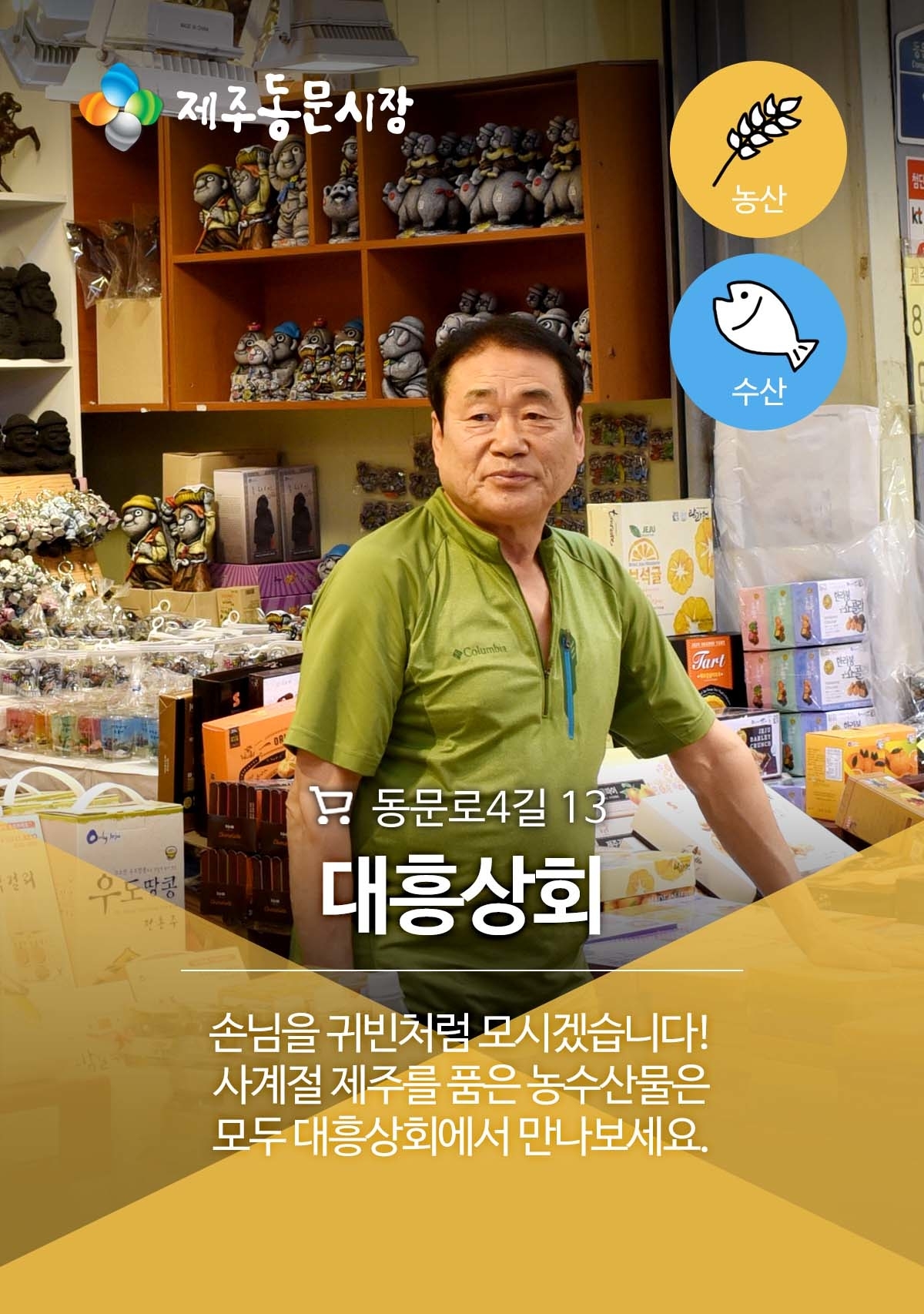 대흥상회-대흥상회