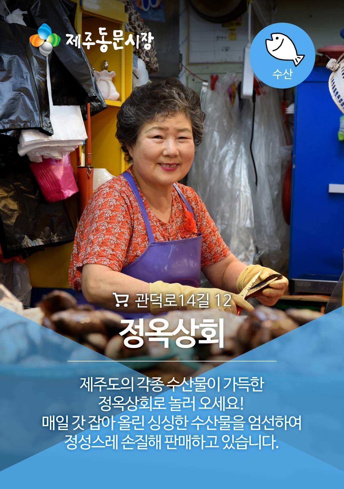 정옥상회-정옥상회