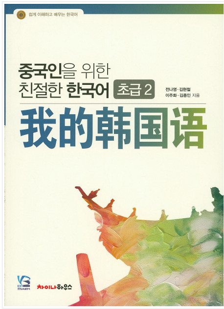 도서소개-차이나하우스