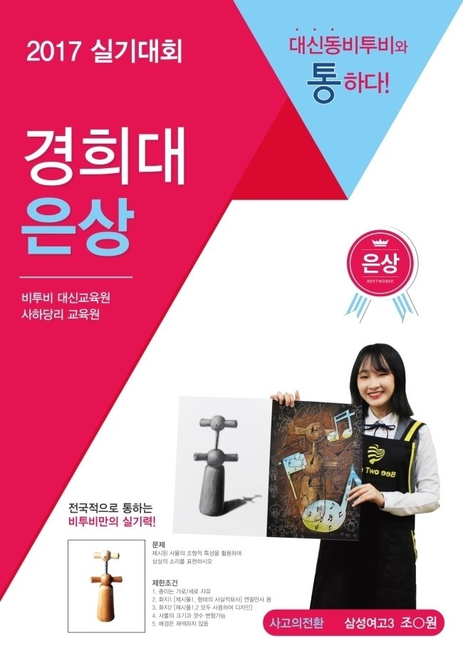 대신동/사하당리비투비미술학원 대신동/사하당리비투비미술학원