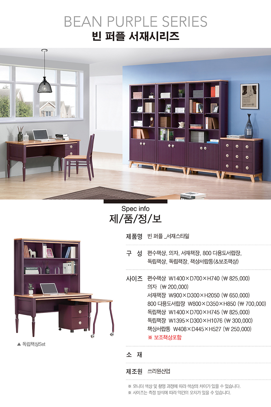 빈 퍼플 BeanPurple-나노디자인