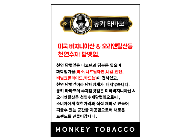 울산 전하점 소개-몽키 타바코 울산 전하점
