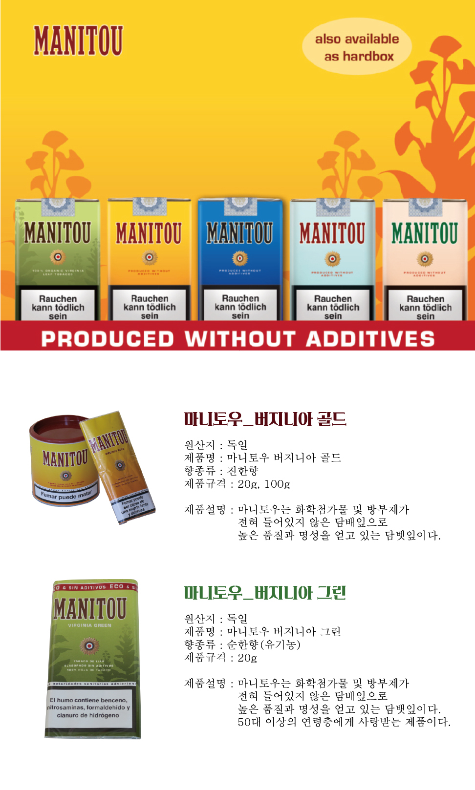 마니토우-몽키 타바코 울산 전하점
