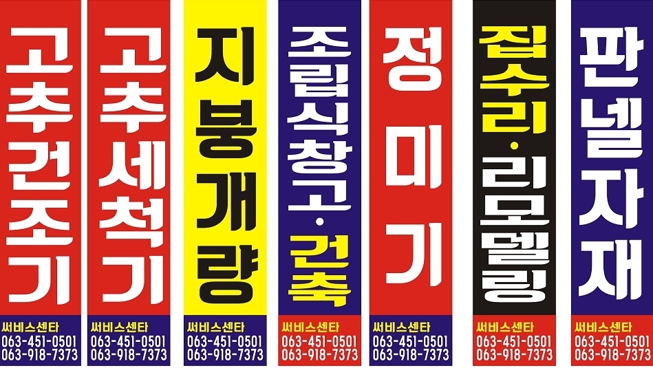 동아산업-동아산업