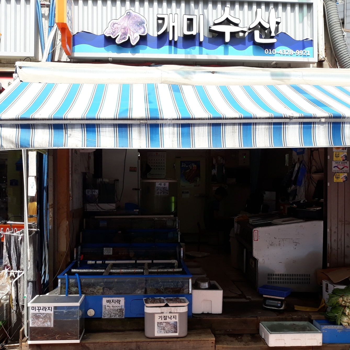 인사말-개미수산