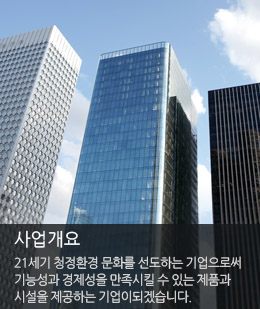 KSET소개-(주)한국표준환경기술