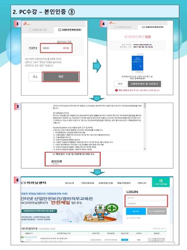 수강안내3-한국다이캐스트공업협동조합
