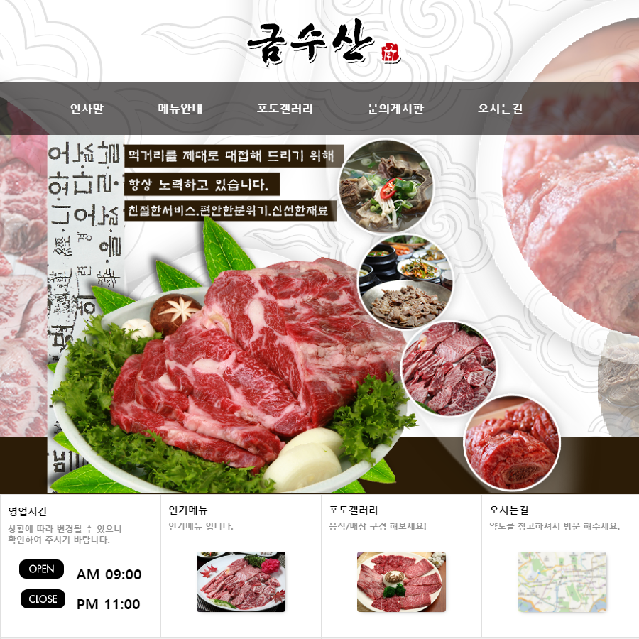 금수산-금수산