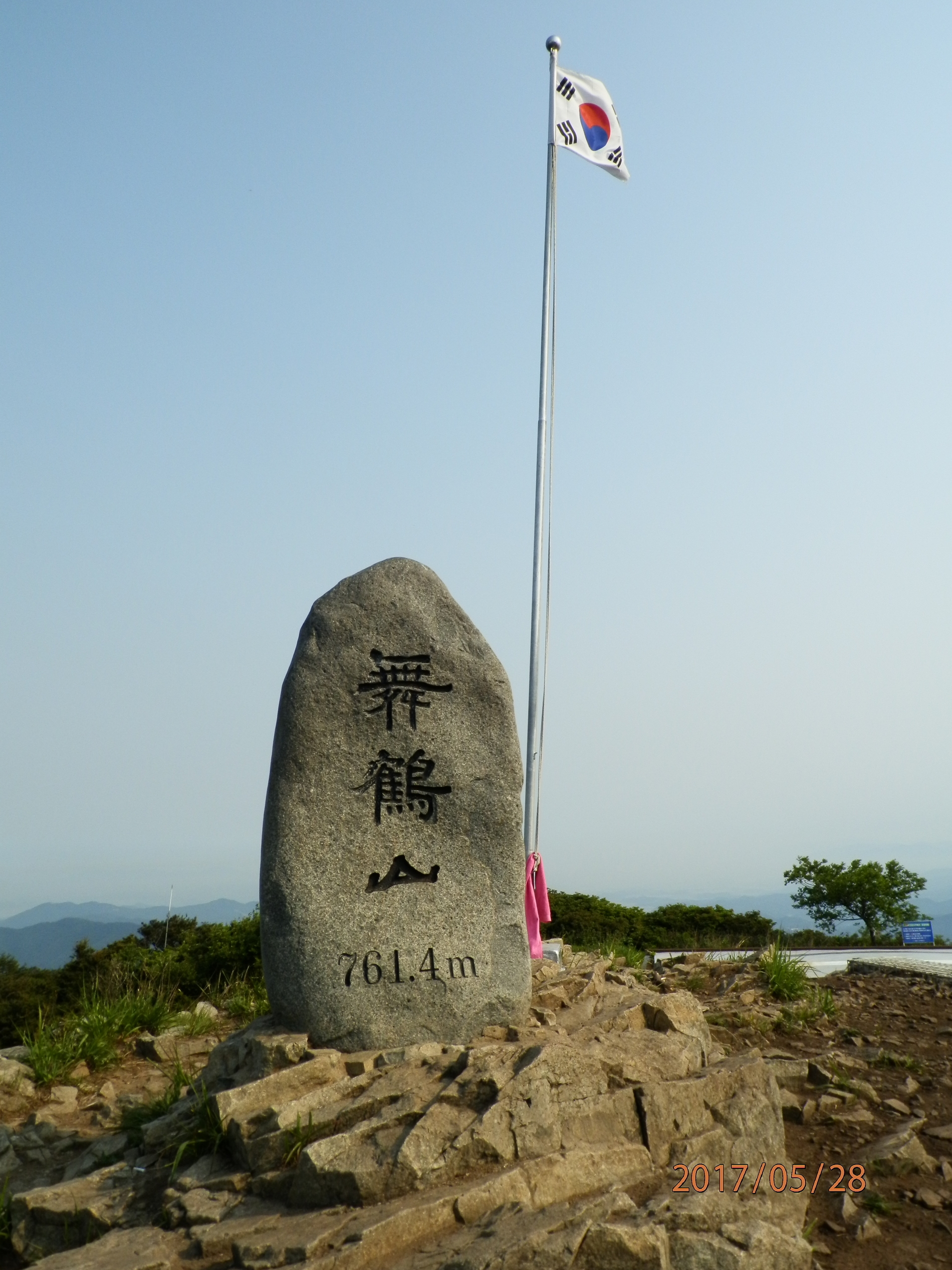 금정산 .무학산.서대산.천태산-백명산(백대명산을다니며)