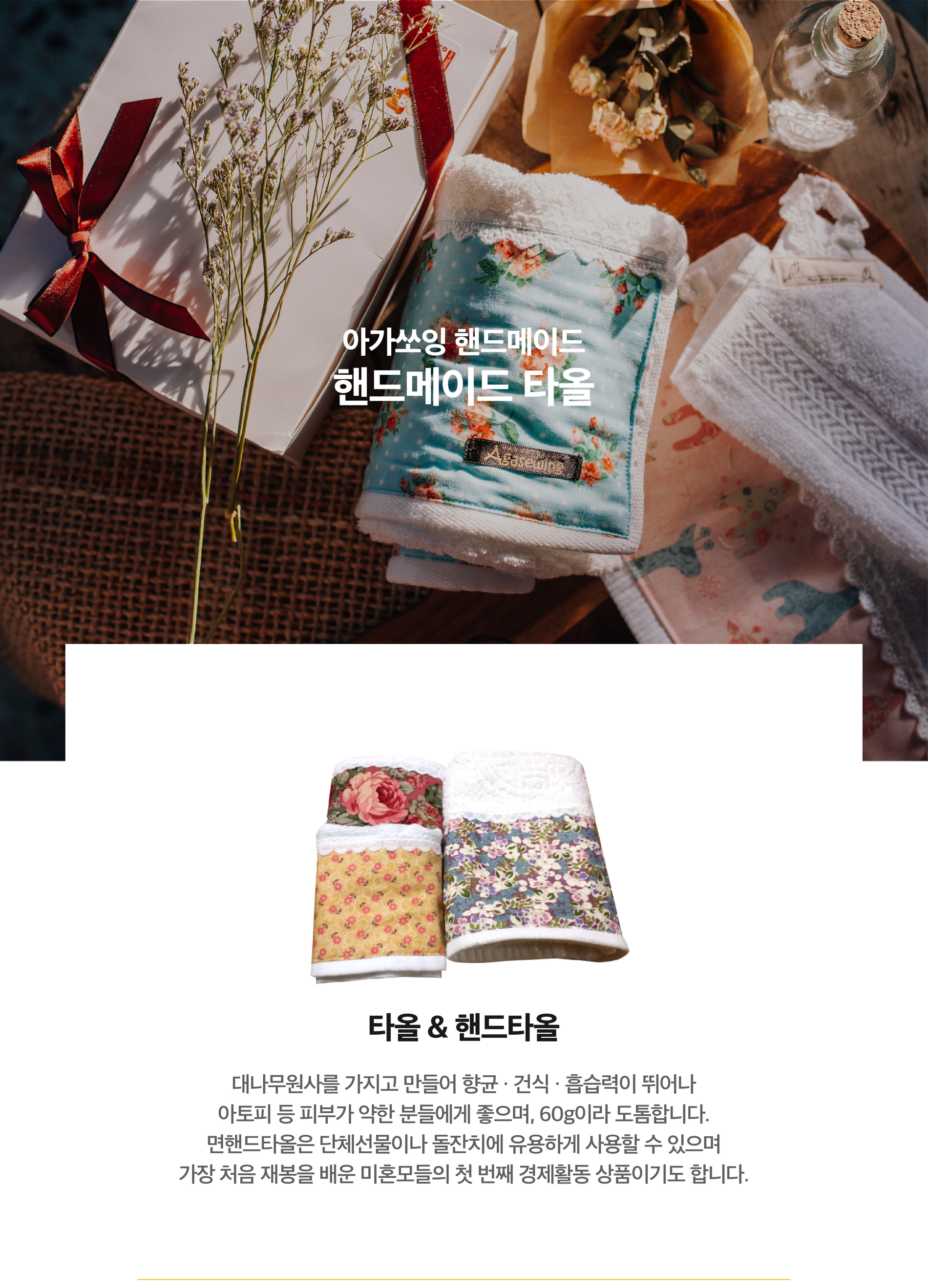 아가쏘잉협동조합-대구마을기업 마읆씨좋은대구