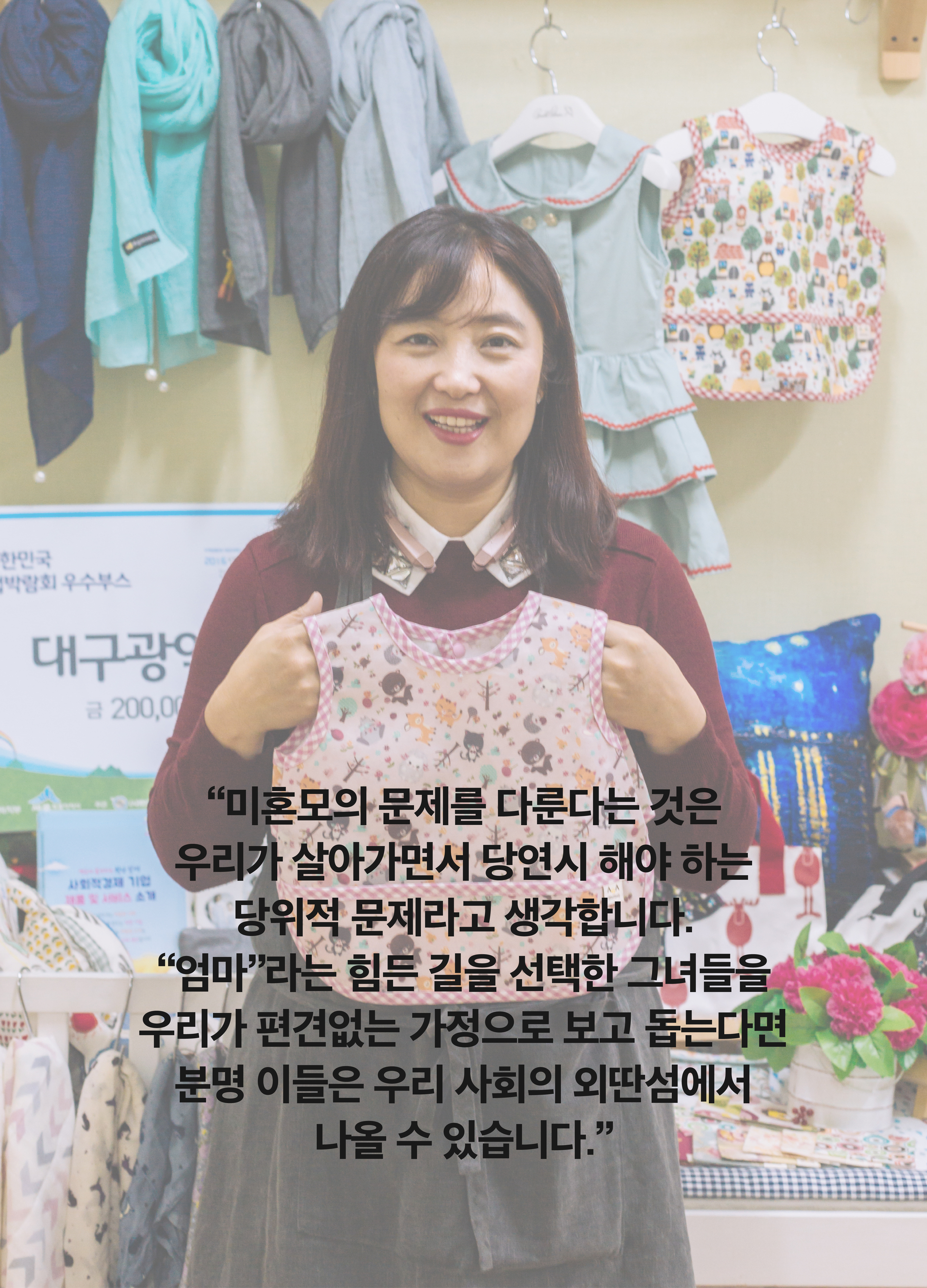 아가쏘잉협동조합-대구마을기업 마읆씨좋은대구