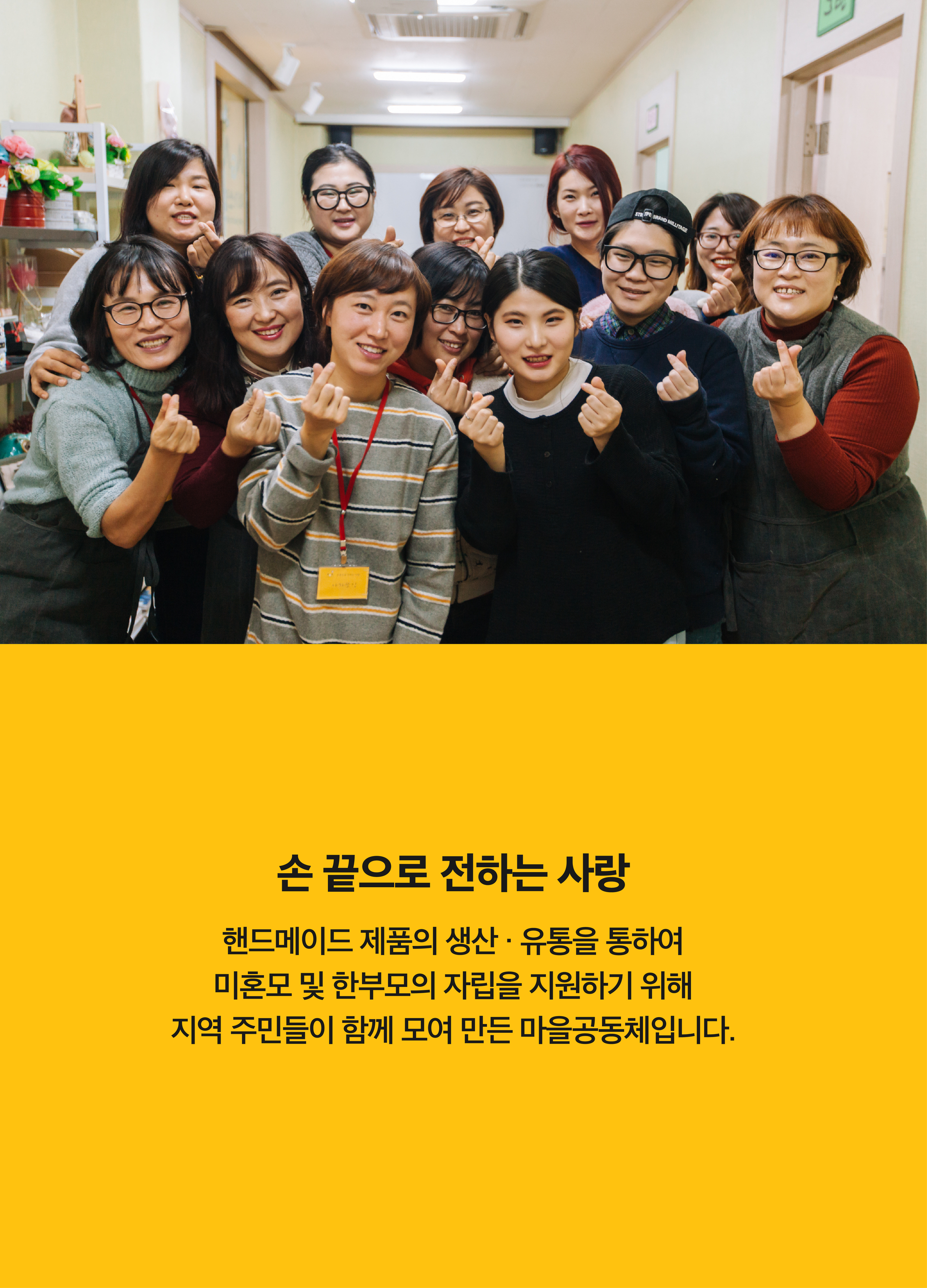 아가쏘잉협동조합-대구마을기업 마읆씨좋은대구