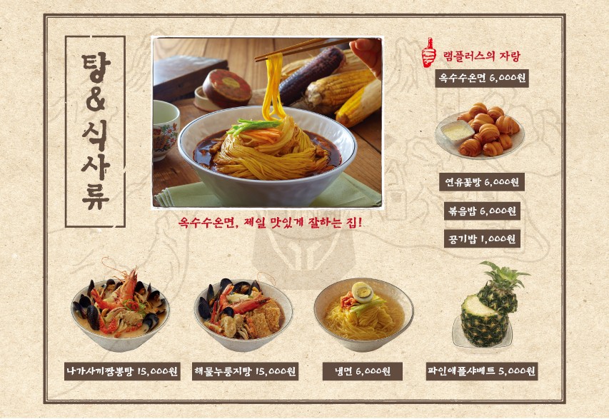 램플러스 당진cgv점 램플러스 당진Cgv점