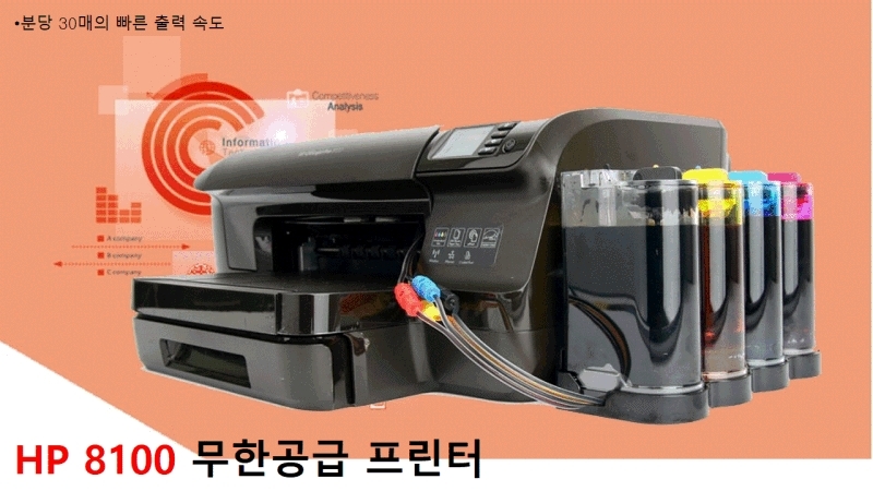잉크젯 복합기-전북 OA 네트워크