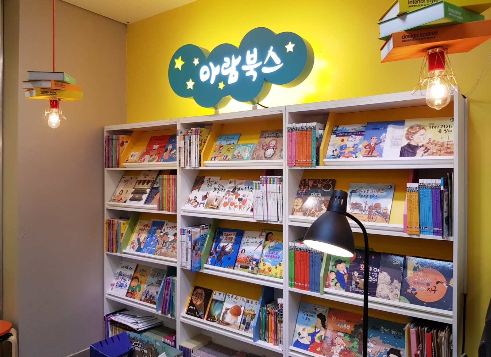 매장사진-아람북스 가든파이브 송파점