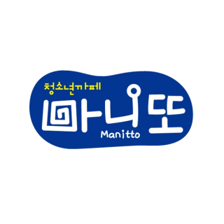 홈 | 청소년카페 마니또 홈 | 청소년카페 마니또