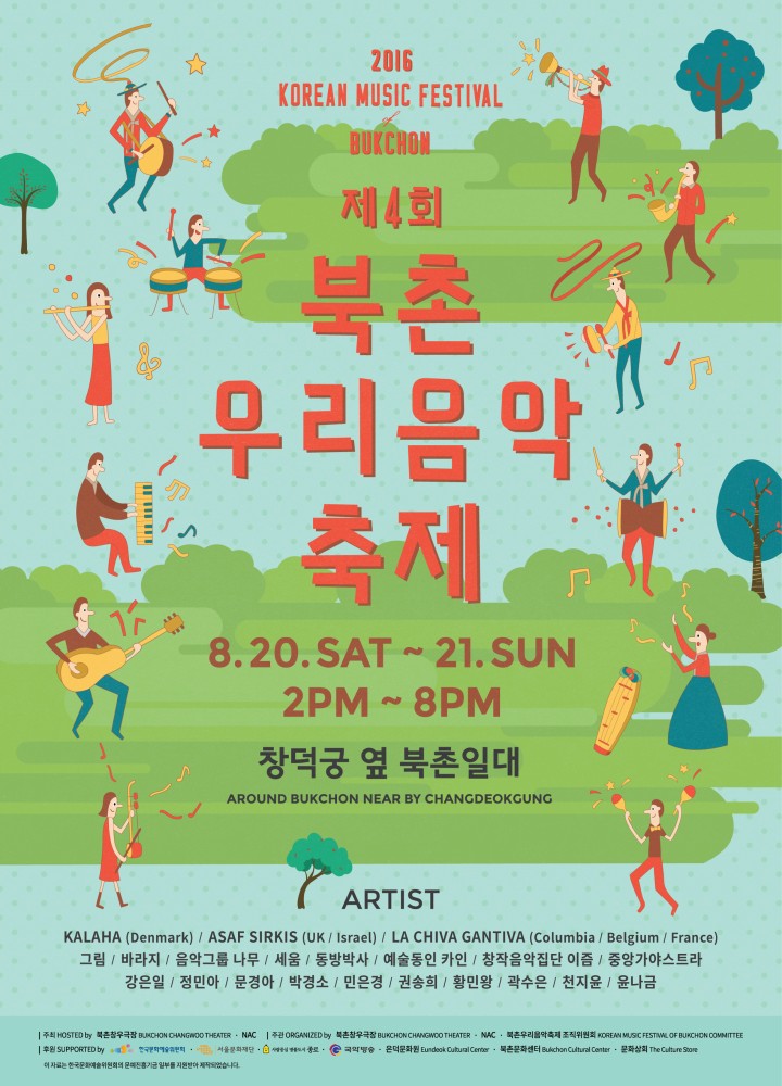 북촌이야기 이미지