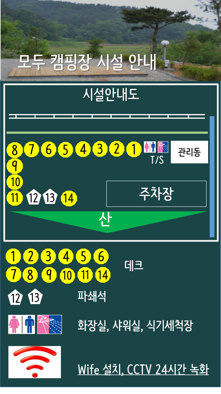 도고온천모두캠핑장 이미지