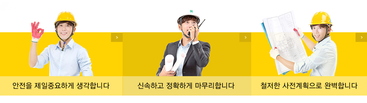 회사소개-대일안전 도로차단