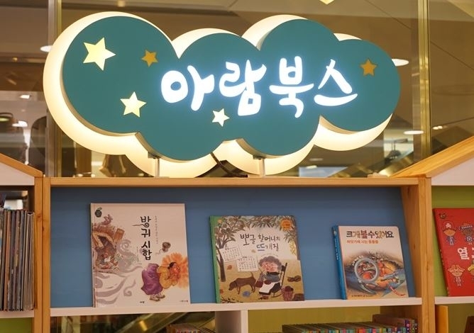 북큐레이터 상담-아람북스 상인점(롯데백화점)