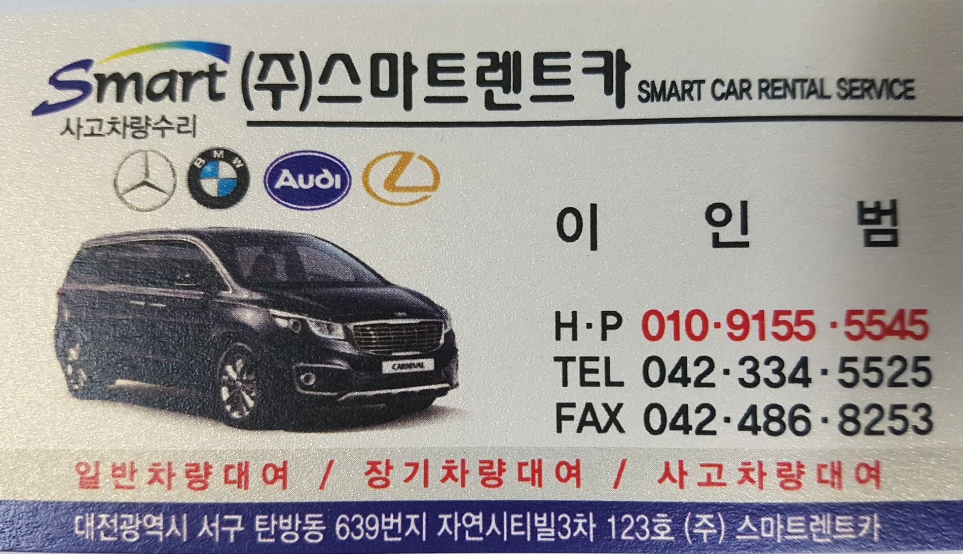 요금안내-대전스마트렌트카
