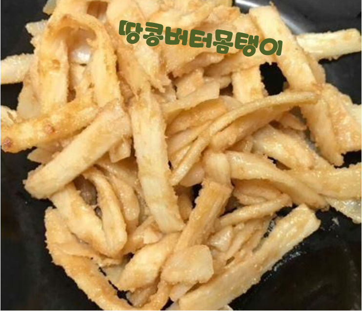 건어물-라온 먹거리숍&핸드메이드