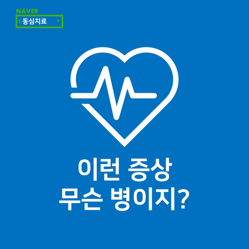 오십견-신영통부부한의원