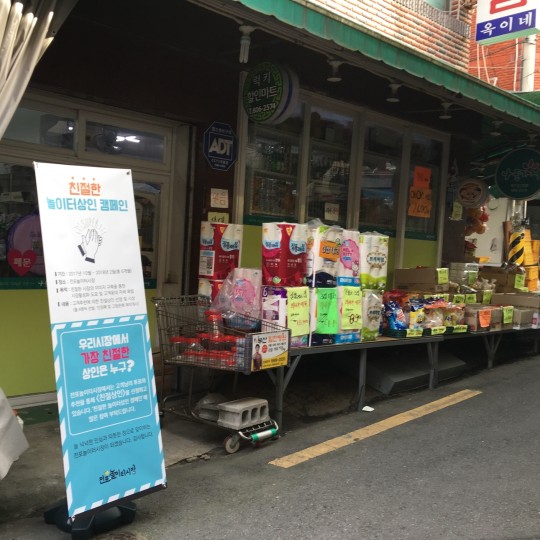 전포놀이터시장 전포놀이터시장