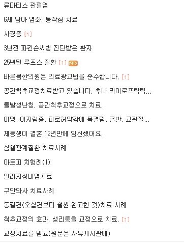 치료사례1-반포뉴본한의원 경추교정 사경