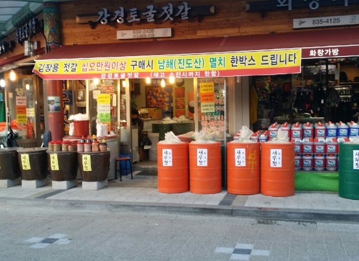 소개-부여새우젓 강경토굴젓갈