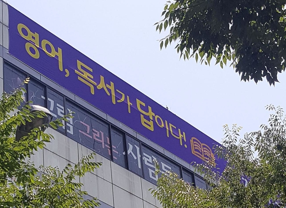 #현수막-예쁜간판 가인디자인