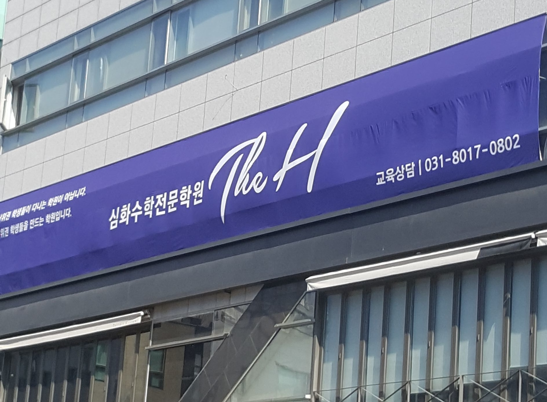 #현수막-예쁜간판 가인디자인