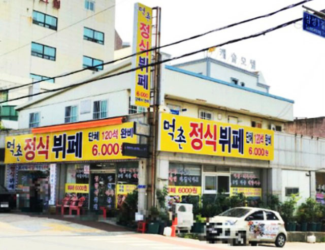 Main-일광맛집 먹촌정식뷔페