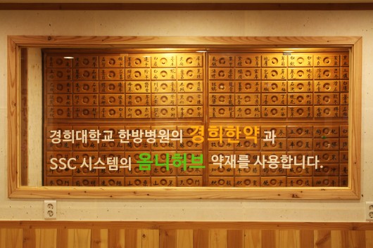 명인한의원 이미지