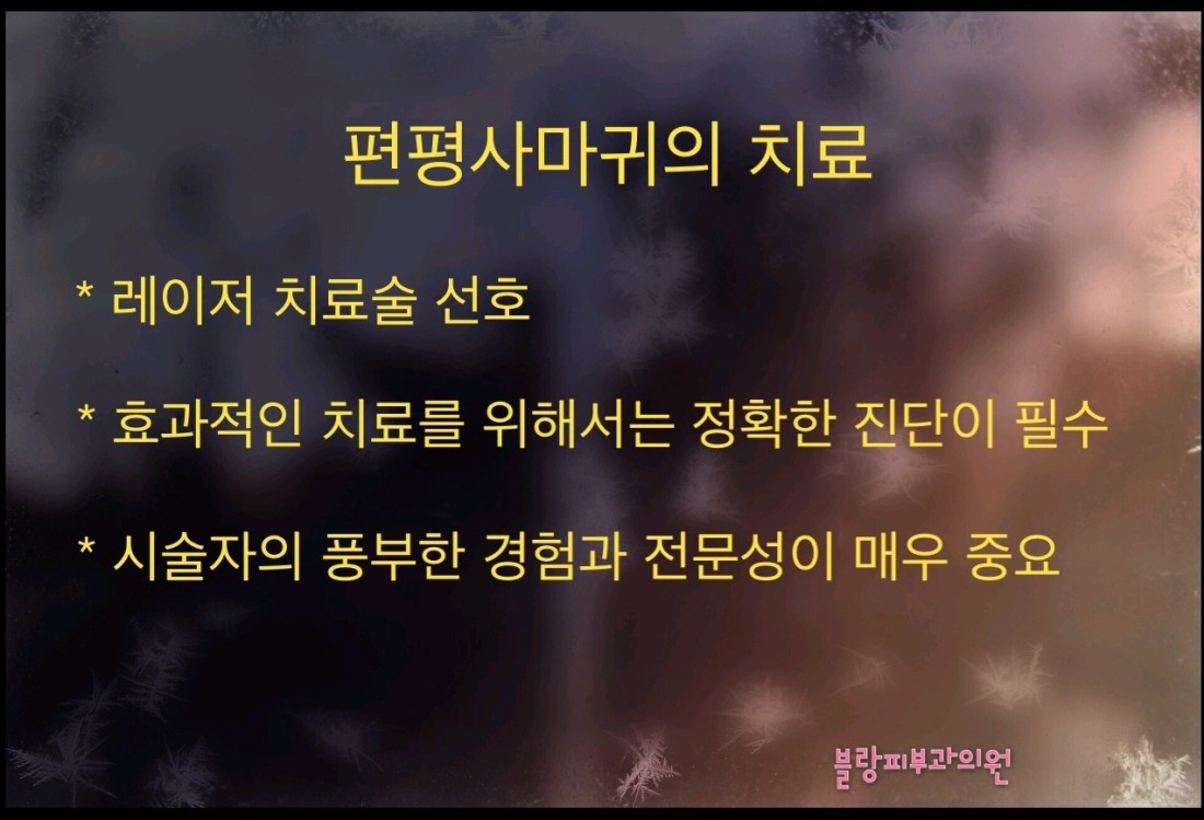 블랑피부과 블랑피부과의원 블랑피부과 블랑피부과의원