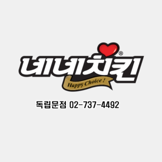 홈 | 네네치킨 독립문점