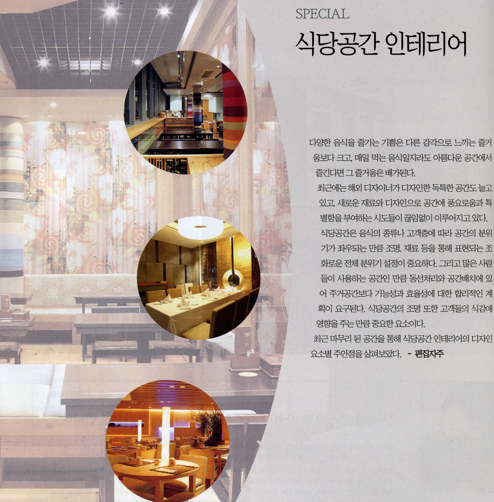 001-비케이건축연구소 상상나래