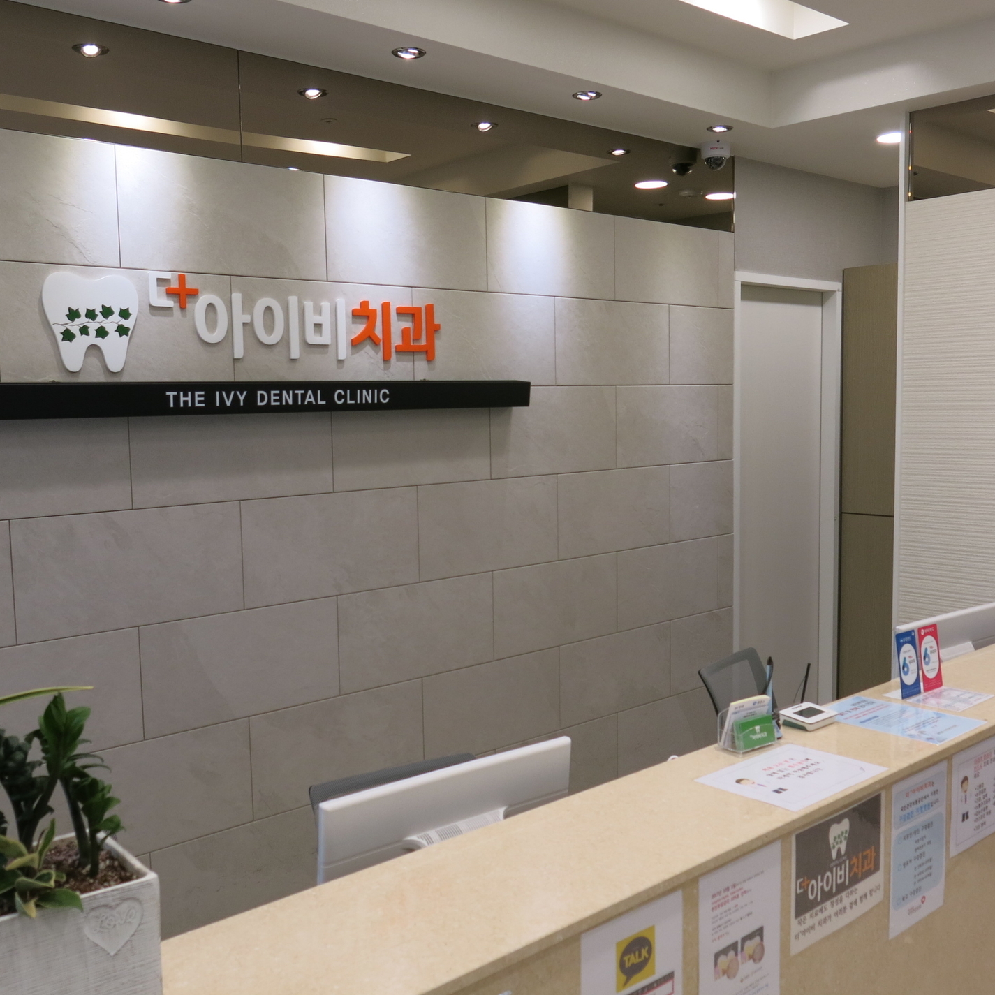 내부시설-더아이비치과