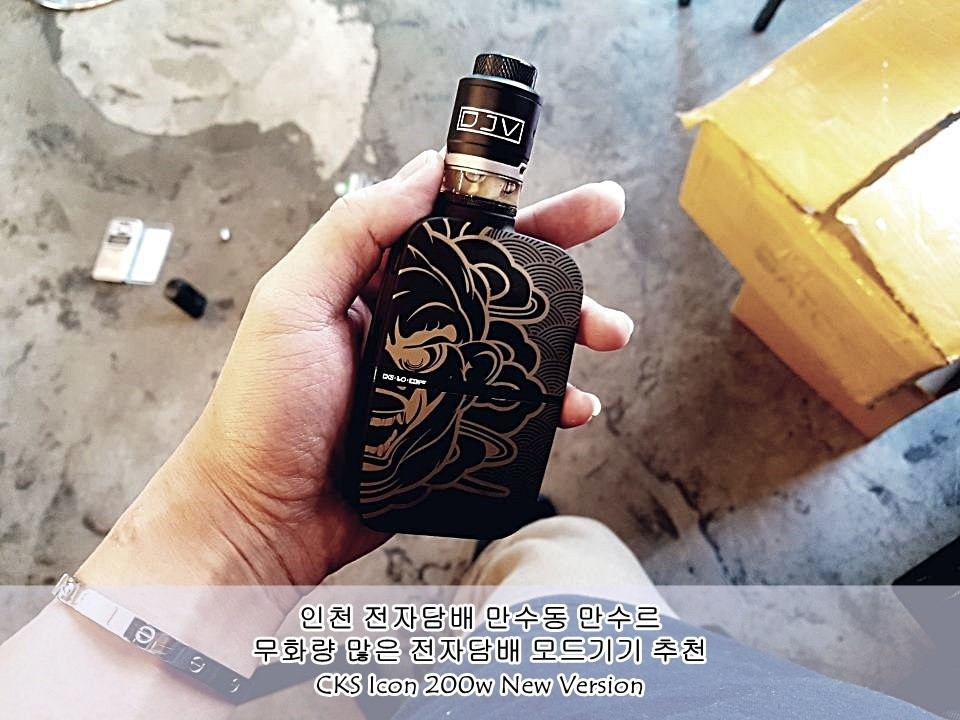 인천 전자담배 모드기 만수르 인천 전자담배 모드기 만수르